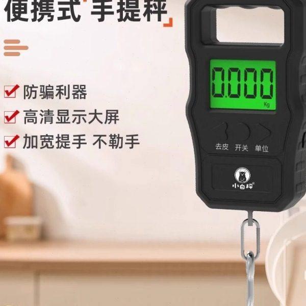 手提秤便携式电子秤快递挂秤行李秤买菜计价验钞高精度50kg称重器,厨房/烹饪用具,手提秤/挂秤,淘宝优惠券,粉丝福利购,淘宝优惠卷