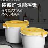 微波炉专用器皿煮饭锅蒸饭煲米饭盒可微波加热饭盒煮面碗配套器具