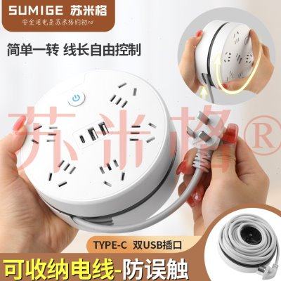 可收纳伸缩插座带线插板家用电插板带快充usb充电拖接线板