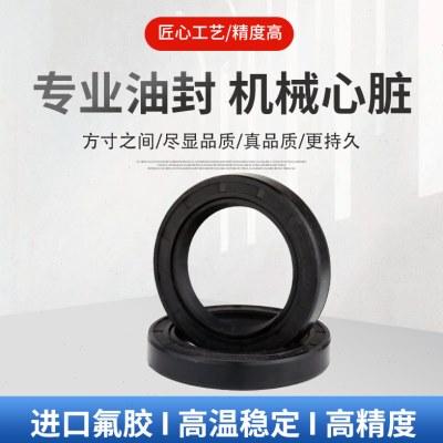 骨架油封TC/TG80*100/105/110/115/120/125/130/140*10/12/13/8