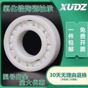 全陶瓷轴承型号大全688 687迷你小689 683进口684高温685高速686