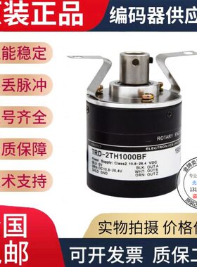 全新现货原装TRD-2TH1024V1增量式旋转编码器外径38mm孔径8mm