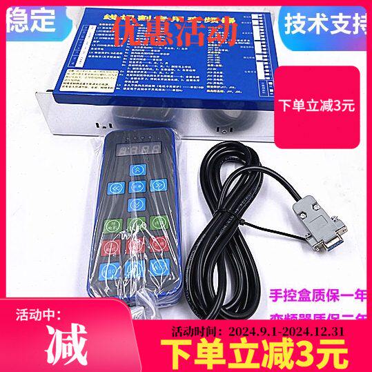 线切割变频器快中走丝专用手控盒健悦变频器配件1KW机床控制柜用