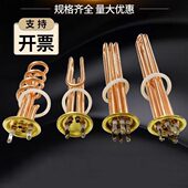 电热开水器加热管加热棒 9KW 6KW 饮水机开水炉开水机发热管 380V