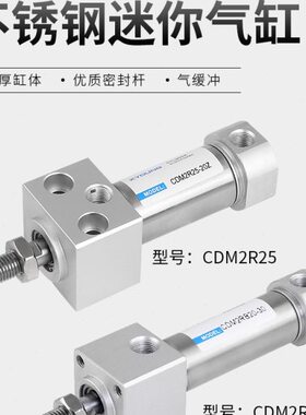 底面安装型不锈钢迷你气缸CDM2RA20-50方头迷你气缸CDM2RB20-75