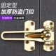 防盗扣门栓酒店门闩保险插销家用大门防盗链搭扣宾馆房门安全扣链