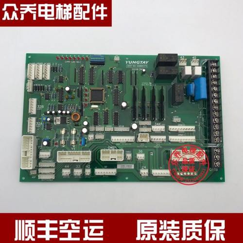 永大电梯轿顶通讯板SDCGB(B1)DD007642轿顶板SDCGB(B0)DD005374