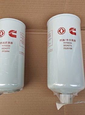 FS20158/FF5894适配东风柴油滤清芯器燃油滤芯C5524276/5524277