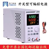 同门eTM 3010MP 1520MP开关型可编程直流稳压电源可调30V60V5A10A
