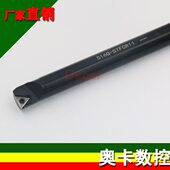 S20R STFCR16 91度内孔刀杆S20R STFCL16 包邮