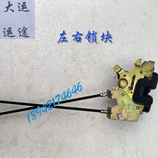 原厂大运运途征途车门锁东风特商御虎D912锁体锁块带拉线配件