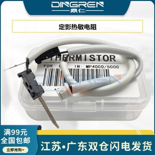 4001G 4002 5001G 4000B 5001 4001 5000B 适用理光MP4000 5000