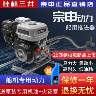 宗申船挂机7.5匹-35匹四冲程汽油船外机水下船尾螺旋桨船用推进器