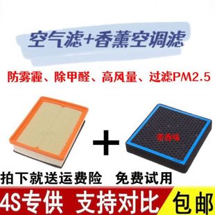 310W 510 630 360 RC5香薰N95空气空调滤芯 适配宝骏730 RS3 560