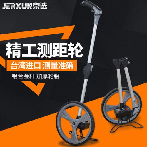 京选台湾进口滚轮式测距轮高精度数显机械电子尺手推轮式测量仪器