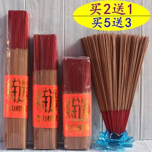 包邮特选老山檀香无烟竹签香寺庙佛香供香拜财神观音香家用祈福香