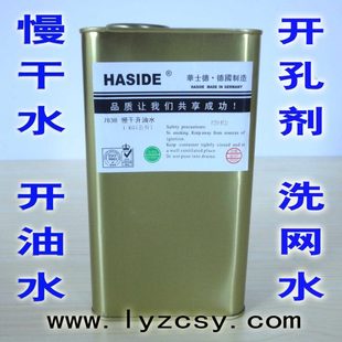 丝印耗材 洗网水丝印墨慢干稀释剂 环保型783慢干水 油墨开油水