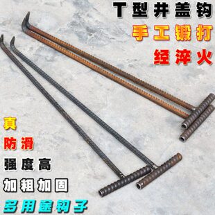 窨井盖拉钩起下水道盖钩拉卷帘门钩井盖起拔器开井盖神器拉货钩子