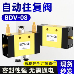 气动气缸开关自动调速控制阀往复阀BDV-08二位五通气控阀换向气阀