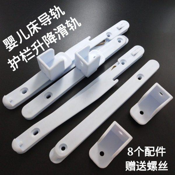 婴儿床配件护栏连接件婴儿床护栏升降器升降滑轨儿童床床栏连接器,基础建材,家具连接件,淘宝优惠券,粉丝福利购,淘宝优惠卷