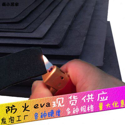 工厂现货 EVA防火材料阻燃泡棉片材黑色耐高温泡沫垫板材可定制