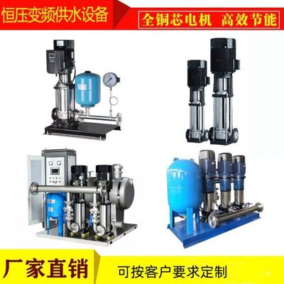 箱式无负压管网叠压成套供水设备不锈钢全自动高楼给水加压泵