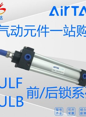 原装亚德客SULF/SULB80X25/100--200-500-1000前/后带锁标准气缸