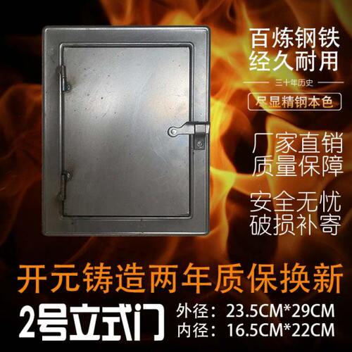 土灶台火门 柴火灶灶门 炉门铸铁锅炉配件 厨房家用灶门炉门2号立