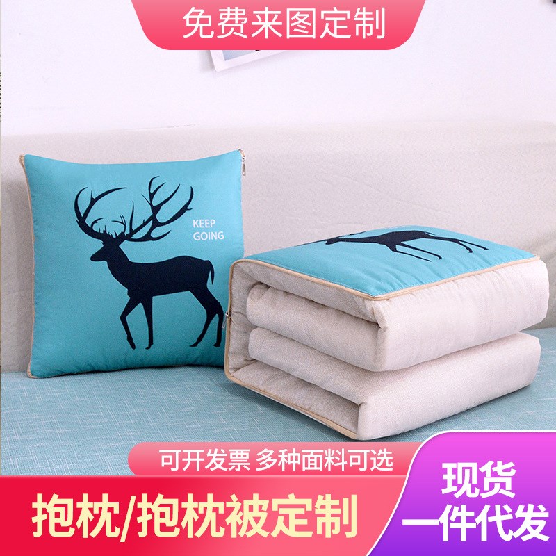 多功能二合一抱h枕被两用抱枕印logo车内靠枕靠垫被子实用礼品