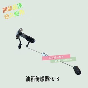 200 挖掘机配件神钢 140 8油箱油位传感器柴油油箱浮子