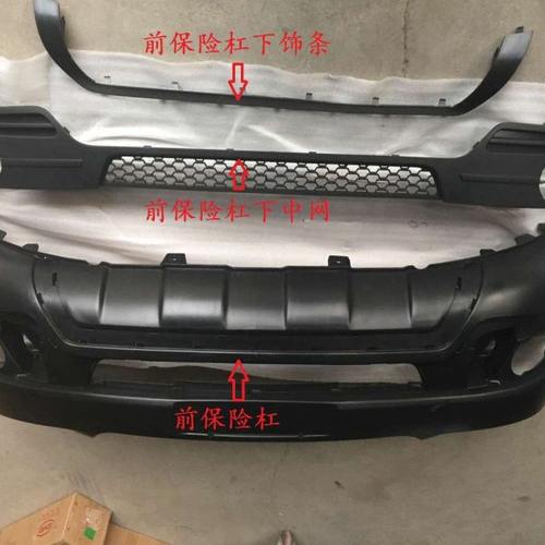 黄海汽车配件黄海N2前保险杠下中网护杠前防撞杠前杠前护杠正厂