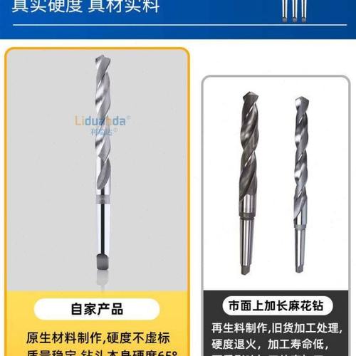 哈尔滨利端达16 18 20 32加长钻头麻花钻锥柄加长麻花钻头6542HSS