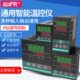 902数显温度器pid恒温表控制器 702 中继智能温控仪表CH102 402