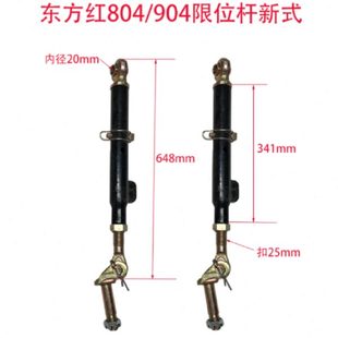 704 1204后悬挂限位杆 804 954 定位杆 904 东方红拖拉机