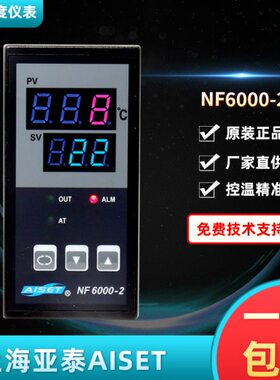 AISET上海亚泰NF6000-2温控仪NF-6411V-2D 6412V-2 6411-2D(10A)