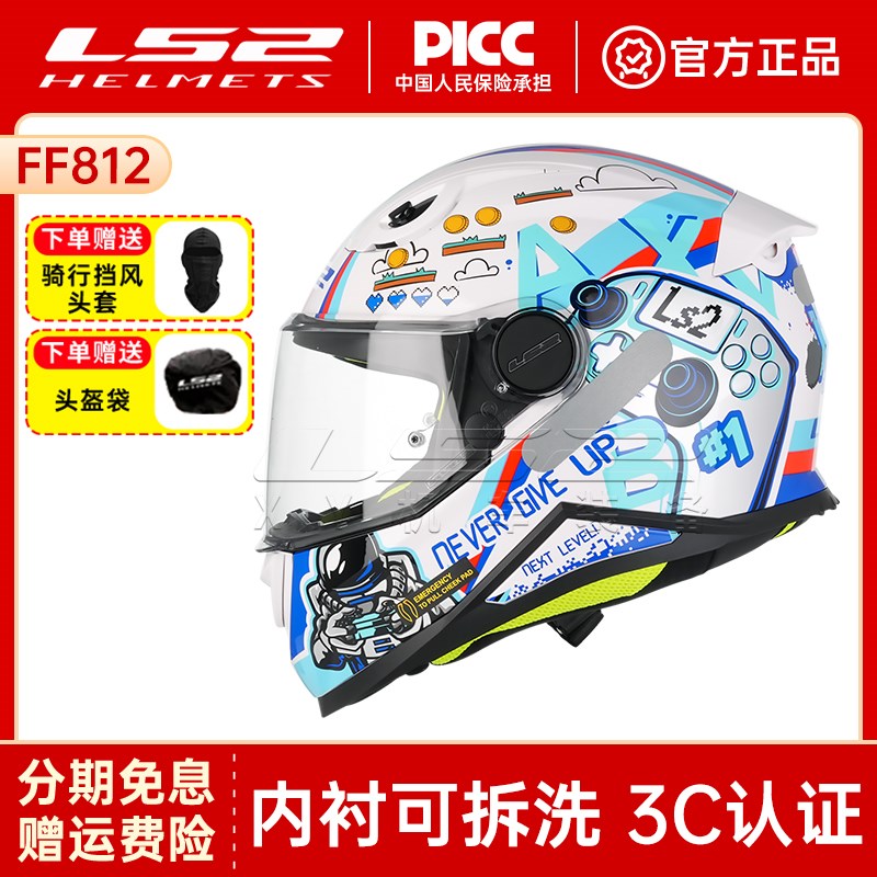 LS2儿童头盔女孩男孩四季春通用安全帽电动摩托车全盔3C认证FF812