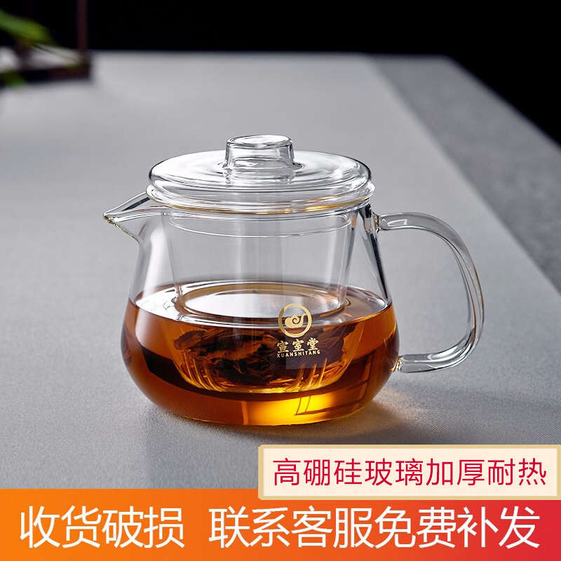 宣室堂加厚全玻璃茶壶小号煮冲泡红花茶具套组家用耐高温过滤水壶