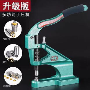 手压机鸡眼扣手动打扣机台式 四合钮装 气眼扣机手压打扣机铆钉安装