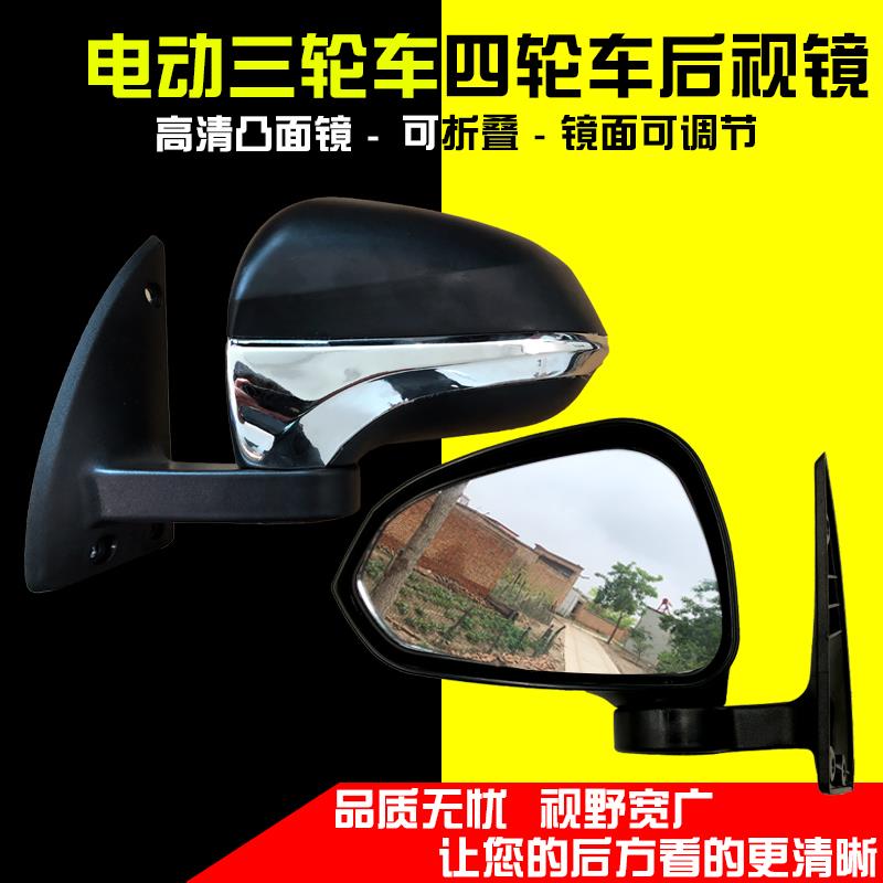 电动车三轮车四轮车半封闭式后视镜阳光反光镜高清镜面倒车镜配件
