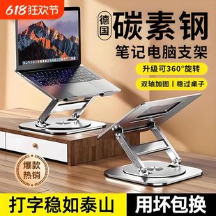 增高架360度旋转可调节升降托架18寸游戏本桌 笔记本电脑支架立式
