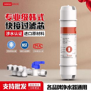 快接PP棉家用直饮纯水机过滤器活性炭RO膜通用滤芯 五级净水器韩式