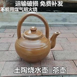 饰老式 土陶烧水壶开水壶瓦罐水瓶煮茶壶手提茶几餐桌摆放装 凉茶壶