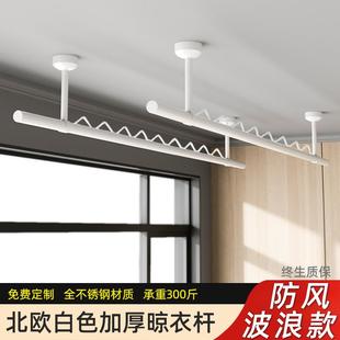 固定式 防风晾衣杆阳台顶装 单杆吊杆打孔白色不锈钢凉衣捍挂衣家用