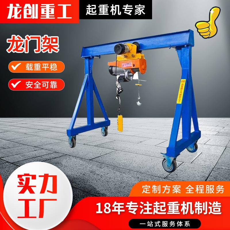 移动龙门架1-20吨移动升降天车电动起重吊机工地简易吊门式起重机
