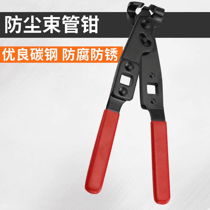 10寸碳钢CV密封套配件夹钳防尘套喉管束钳节护套夹钳汽修工具