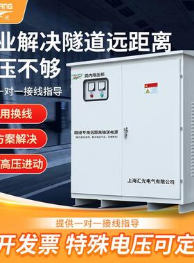 三相隧道矿井桥梁电压低三相升压变压器300V320V340V升380v增压器