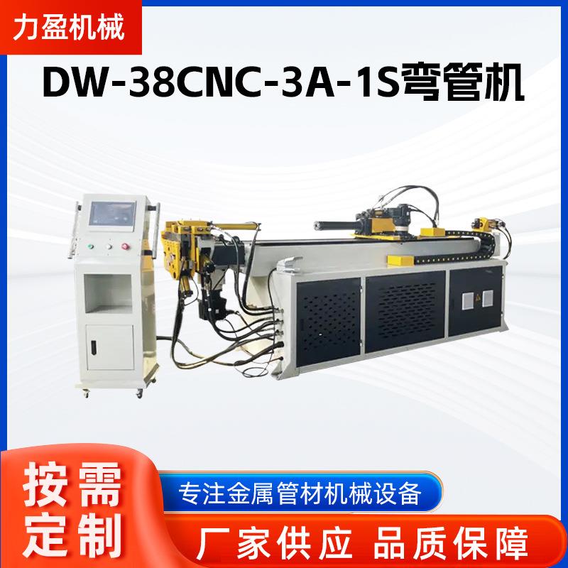 DW-38CNC-3A-1S数控全自动弯管机不锈钢圆管方管金属管件折弯机