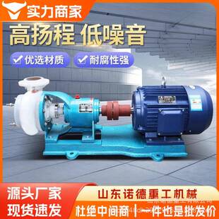 化工泵耐酸碱工程塑料离心泵304不锈钢海水自吸泵耐腐蚀盐酸泵