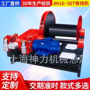 神力电动/电控JM2T卷扬机2吨卷扬机上海卷扬机厂家支持定制