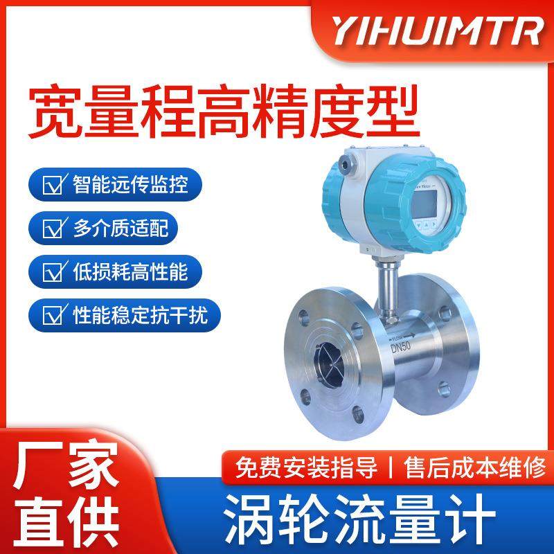 不锈钢涡轮流量计水/油/甲醇液体高精度测量智能数显信号远传,工业油品/胶粘/化学/实验室用品,其他实验室设备,淘宝优惠券,粉丝福利购,淘宝优惠卷
